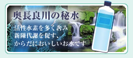 奥長良川の秘水